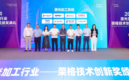 喜訊！中科煜宸水導激光加工設備獲榮格創(chuàng)新獎