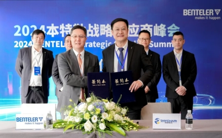 快訊｜中科煜宸與本特勒簽署戰(zhàn)略合作協議